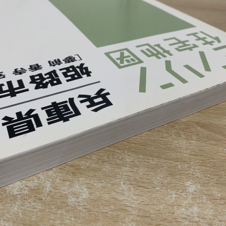 △01)【1点限り!】ゼンリン住宅地図 兵庫県 姫路市 4(夢前 香寺 安富