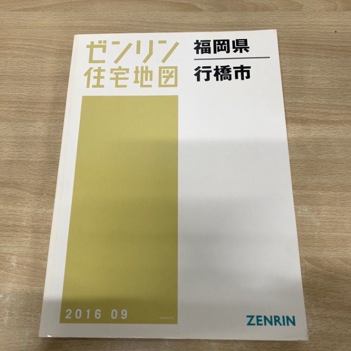 △01)【1点限り!】ゼンリン住宅地図 福岡県 行橋市/ZENRIN/2016年9月