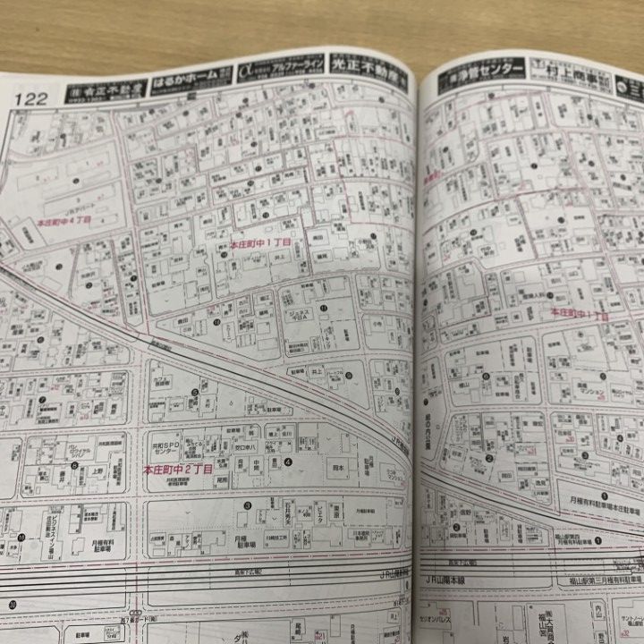 △01)【1点限り!】ゼンリン住宅地図 広島県 福山市1(芦田川より東 中心