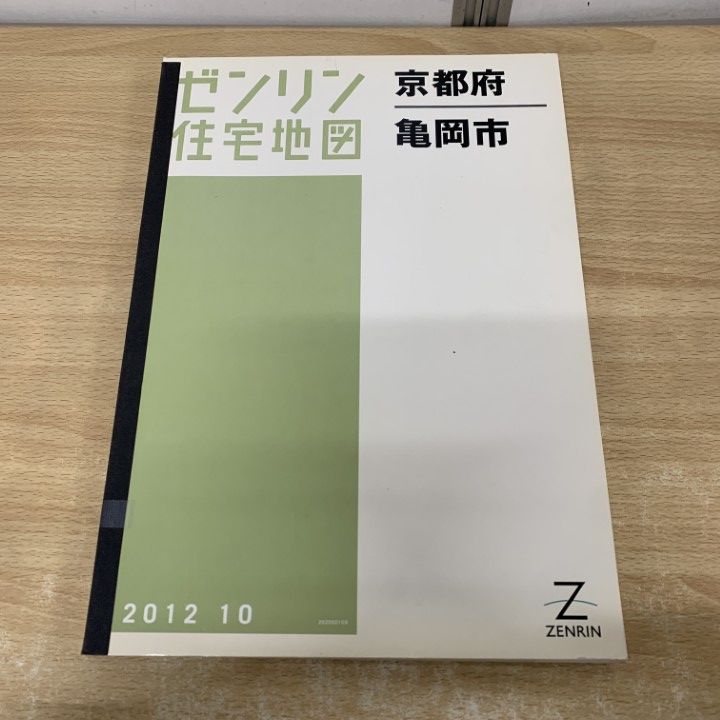 △01)【1点限り!】ゼンリン住宅地図 京都府 亀岡市/ZENRIN/2012年10月