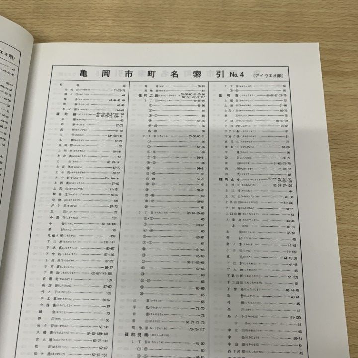 △01)【1点限り!】ゼンリン住宅地図 京都府 亀岡市/ZENRIN/2012年10月