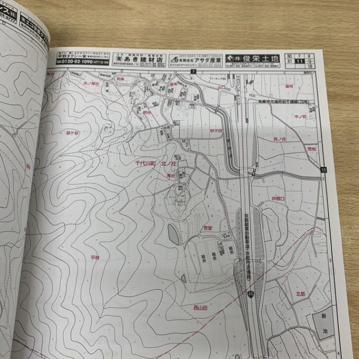 △01)【1点限り!】ゼンリン住宅地図 京都府 亀岡市/ZENRIN/2012年10月
