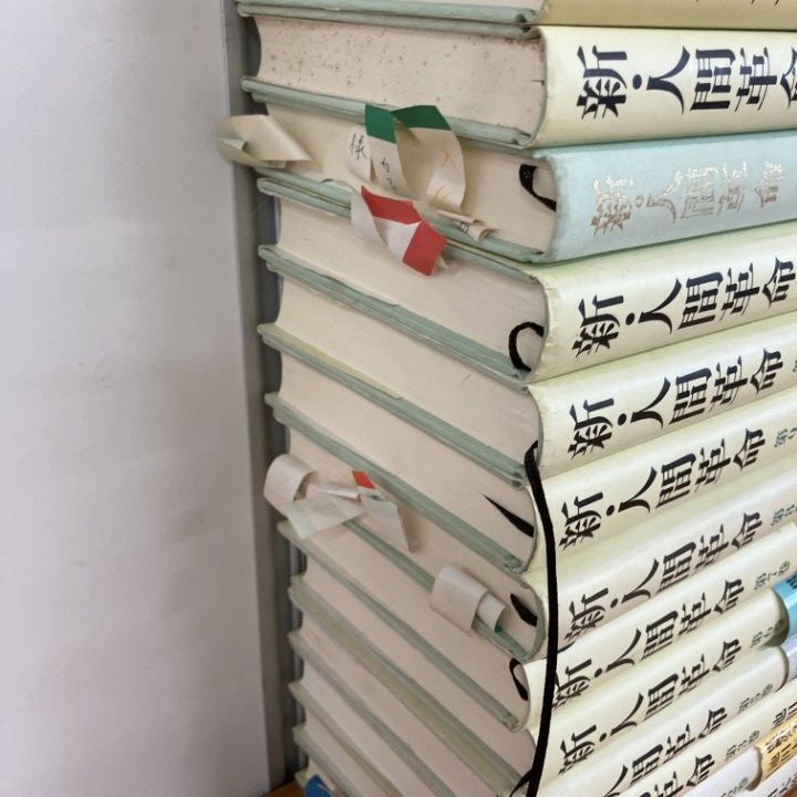 □01)【1点限り!】新・人間革命 全31巻中29冊セット/池田大作/聖教新聞