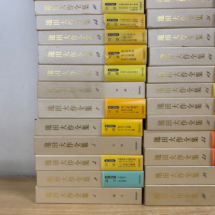 □04)【1点限り!】池田大作全集 まとめ売り約55冊大量セット/池田大作