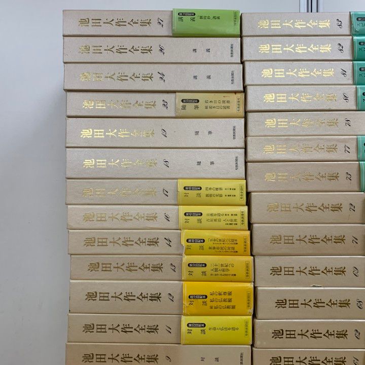 □04)【1点限り!】池田大作全集 まとめ売り約55冊大量セット/池田大作