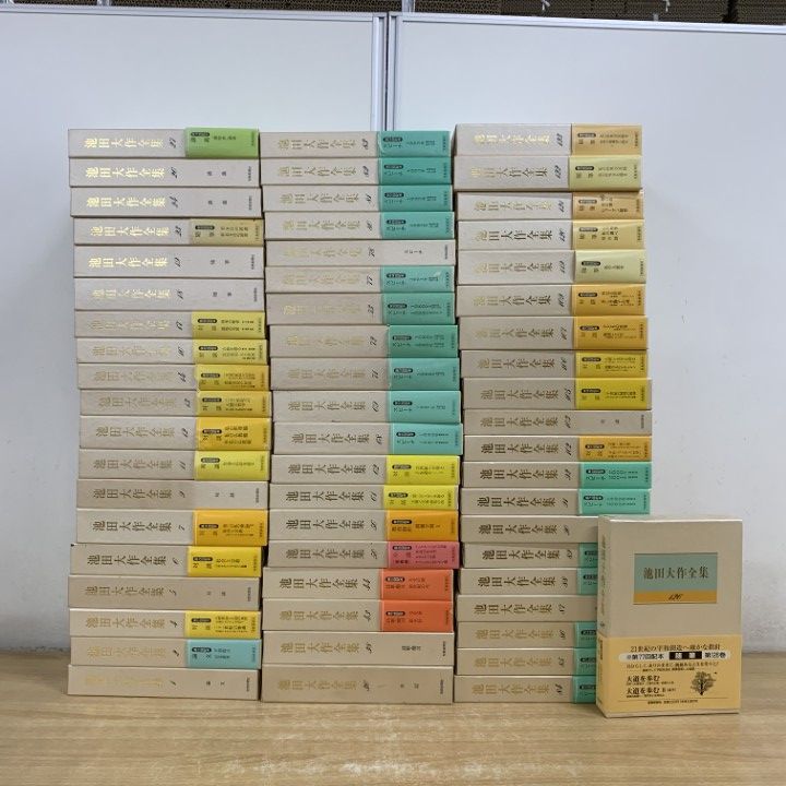 □04)【1点限り!】池田大作全集 まとめ売り約55冊大量セット/池田大作