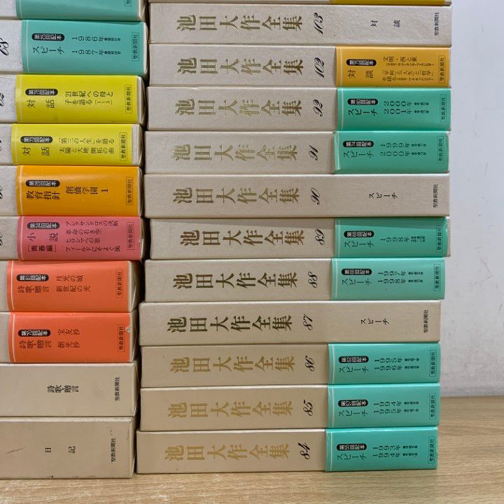 □04)【1点限り!】池田大作全集 まとめ売り約55冊大量セット/池田大作