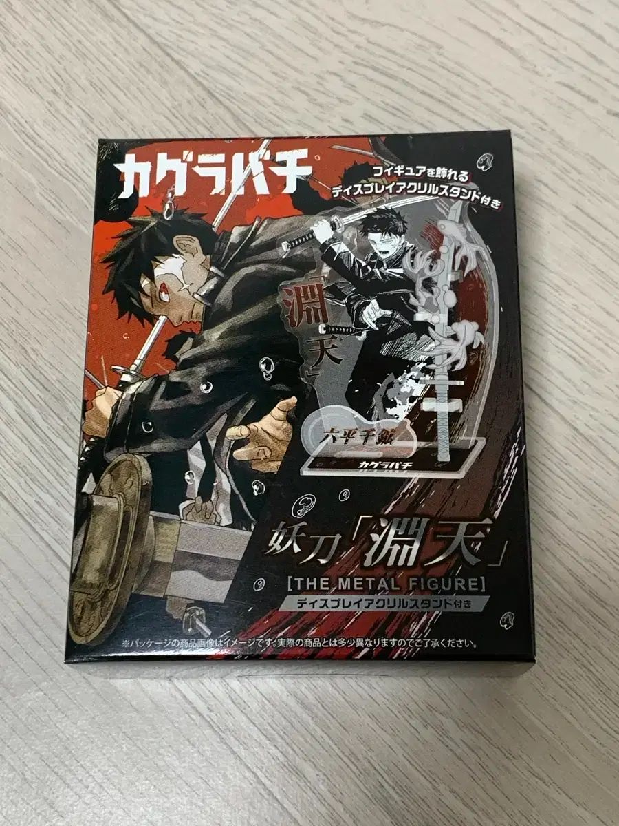 神楽バチ 淀 メタル アクリル フィギュア 千尋