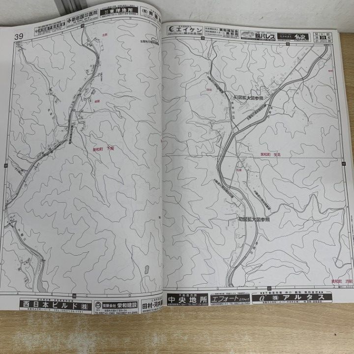 △01)【1点限り!】ゼンリン住宅地図 山口県/岩国市 3/本郷・錦・美川