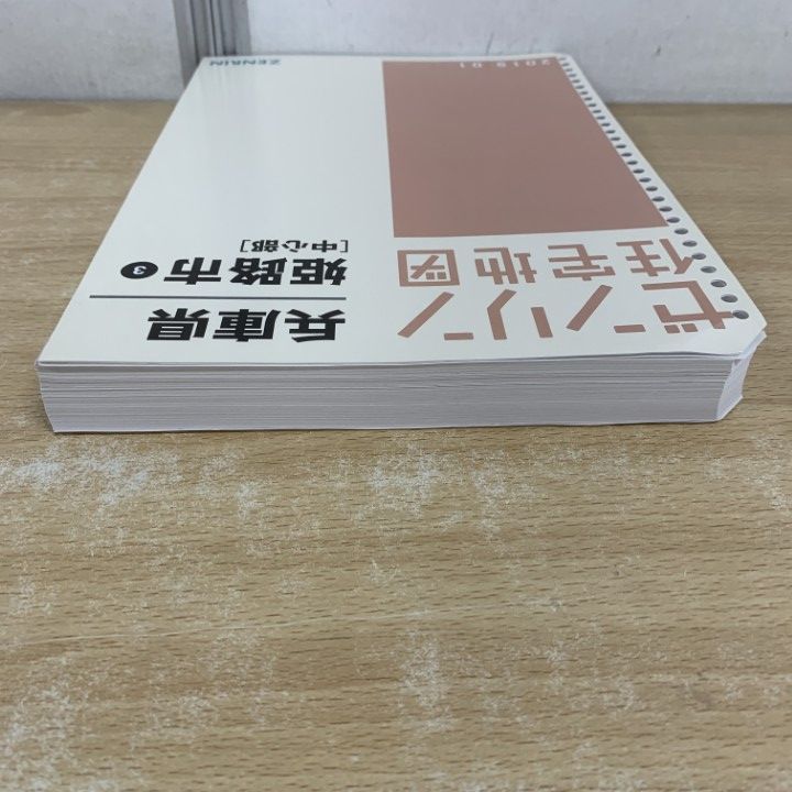 【在庫1点のみ】ゼンリン住宅地図　兵庫県姫路市④⑤　計2冊 ※早い者勝ち △01)【1点限り!】ゼンリン住宅地図 兵庫県/姫路市 3/中心部/ZENRIN/A4