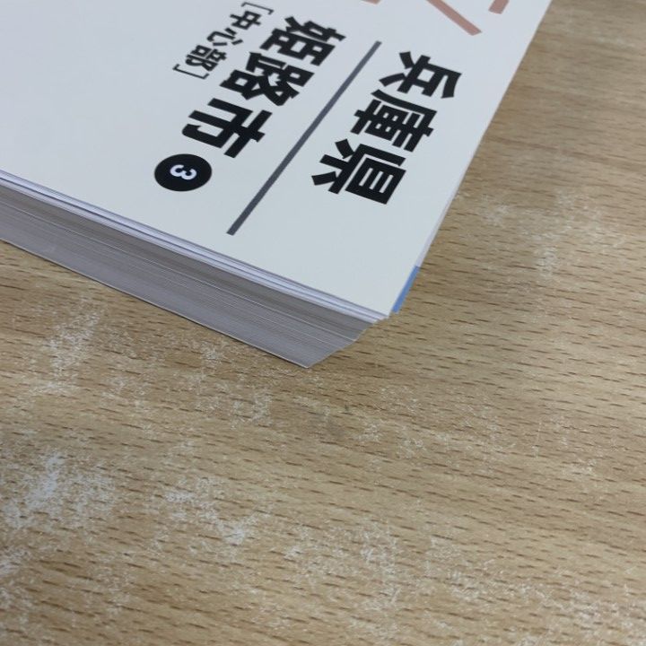 △01)【1点限り!】ゼンリン住宅地図 兵庫県/姫路市 3/中心部/ZENRIN/A4