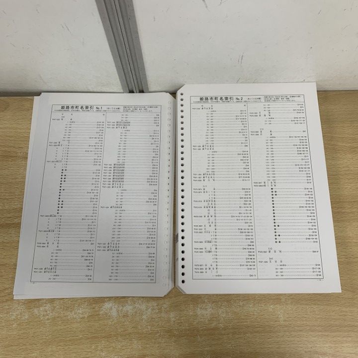 【大特価】【在庫1点のみ】ゼンリン住宅地図　兵庫県宍粟市①② 大特価】【在庫1点のみ】ゼンリン住宅地図 兵庫県宍粟市①② 大特価