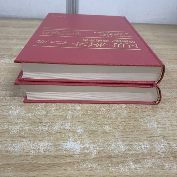 △01)【1点限り!】トリガーポイント・マニュアル 筋膜痛と機能障害 1