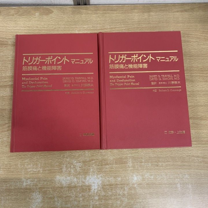 トリガーポイントマニュアル　筋膜痛と機能障害　一巻　頭頸部編　値上げ予定 △01)【1点限り!】トリガーポイント・マニュアル 筋膜痛と機能障害 1