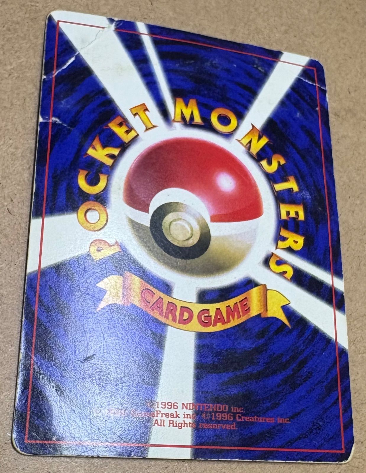 コロコロコミック付録のピカチュウ(ken sugimori/光沢あり) ポケモン