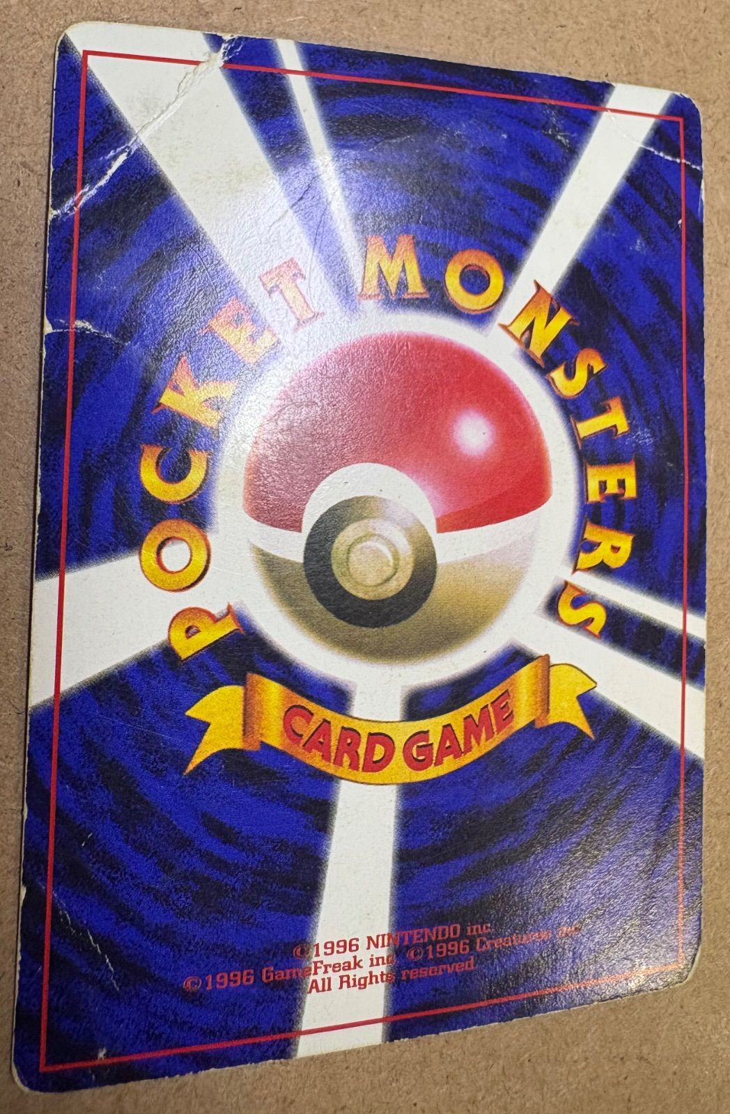 コロコロコミック付録のピカチュウ(ken sugimori/光沢あり) ポケモン