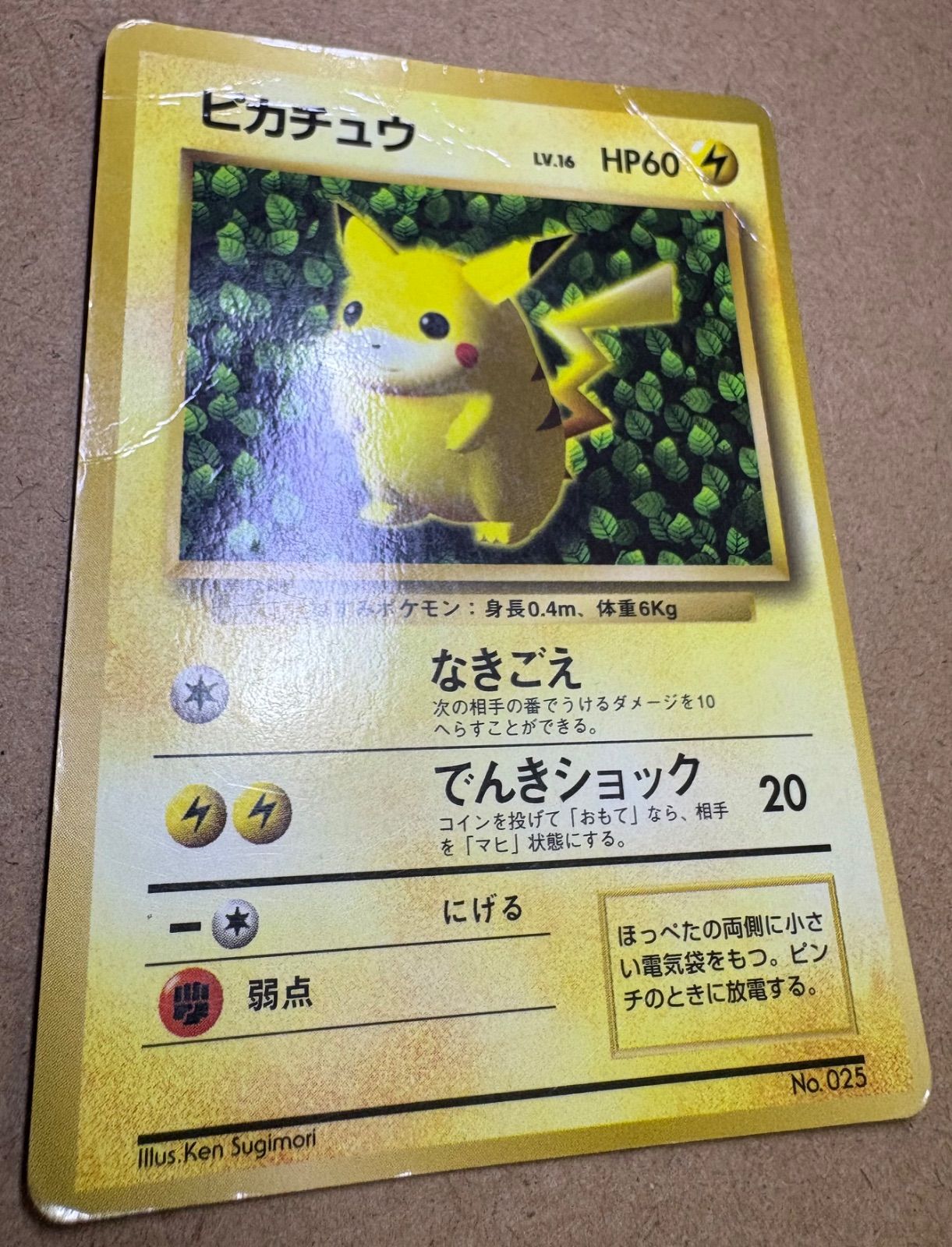 ピカチュウ 旧裏　光沢あり　psa1 コロコロ　ポケモンカード glossy ピカチュウ 旧裏 光沢あり psa1 コロコロ ポケモンカード glossy