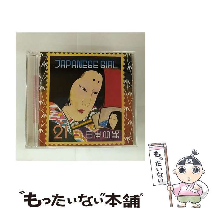 中古】 Japanese Girl = 日本少女 / 矢野顕子 / Midi Inc. - メルカリ