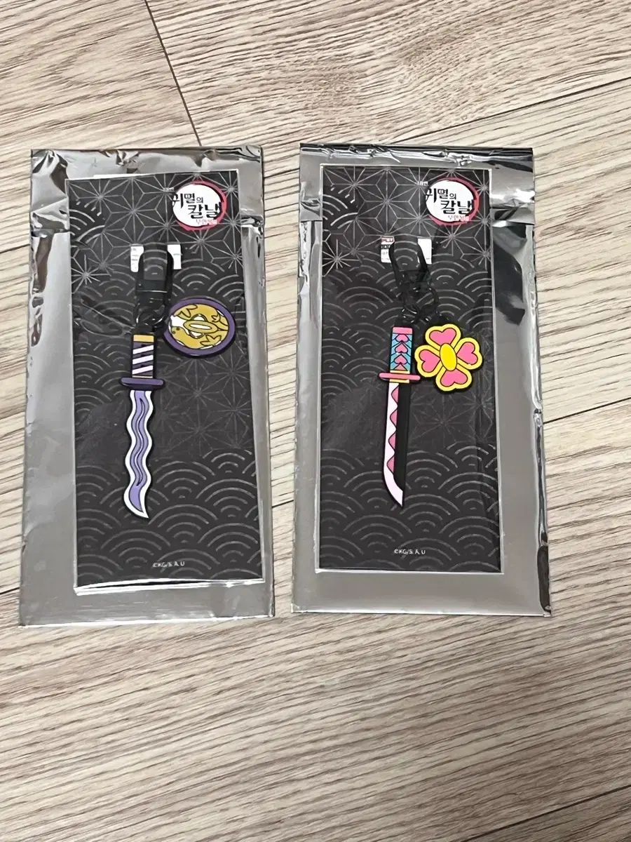 鬼滅の刃 MEGABOX 日輪刀キーホルダー - メルカリ