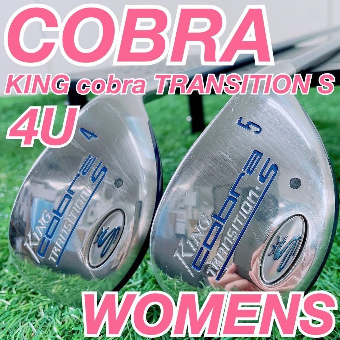 ゴルフ　ユーティリティ　コブラ　キングコブラ　トランジションS 　N1997 ゴルフ ユーティリティ コブラ キングコブラ トランジションS N1997