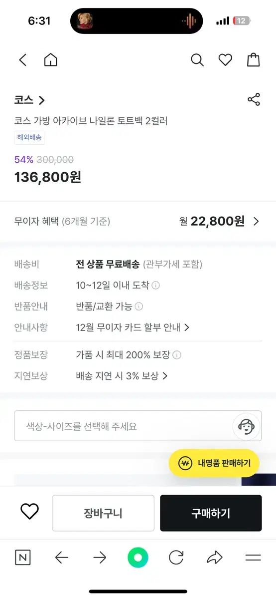 Cos ネイビー ブルー ショルダーバッグ - メルカリ