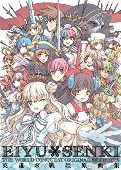 【中古】 英雄＊戦姫 原画集【書籍】 こちらの商品にCD-ROMは付きません 英雄＊戦姫 原画集書籍 : こちらの商品にCD ※こちらの商品にCD-ROM