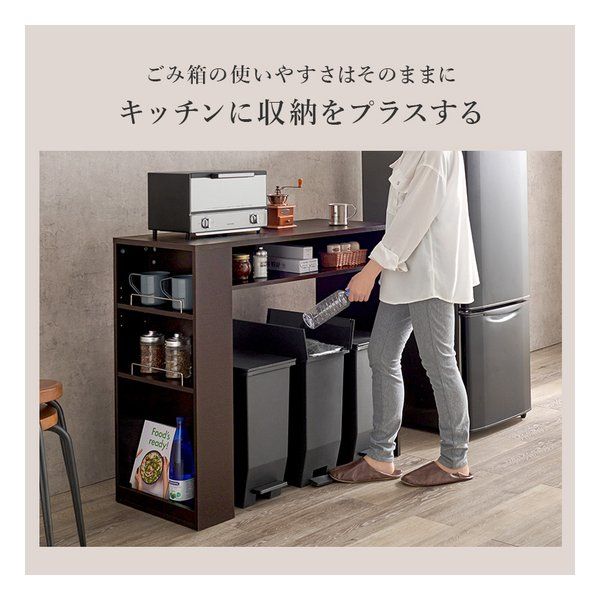 萩原 ハギハラ ゴミ箱上ラック 幅98.5cm/サイド収納付/ダークブラウン