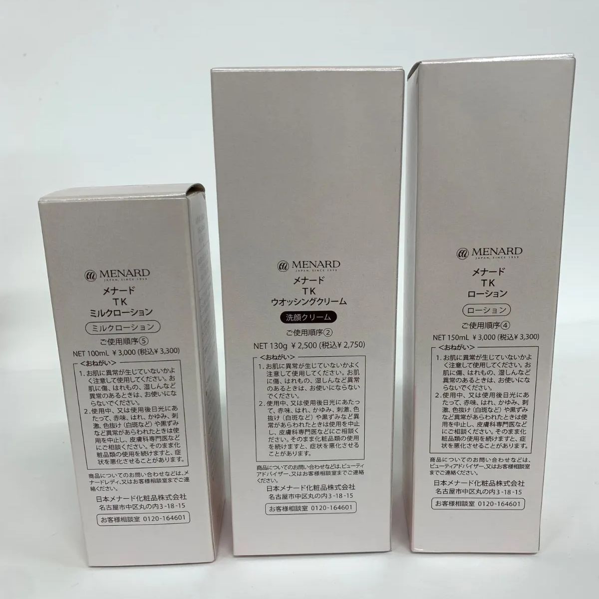 G1312 MENARD メナード TK ローション150ml・ミルクローション 100ml