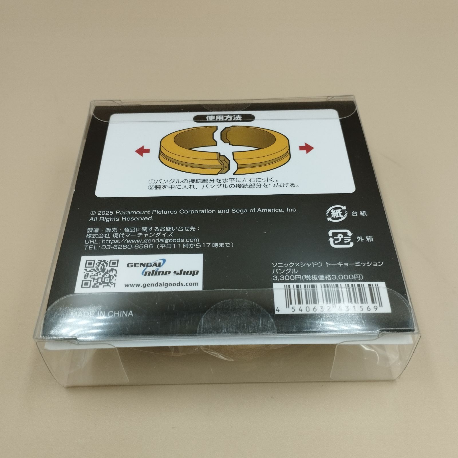 D13317】ソニック×シャドウ TOKYO MISSION バングル - メルカリ