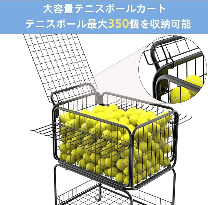 Lhysn テニスボールカート テニス用ボールかご 350球収納可能 テニス