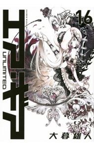 エア・ギア UNLIMITED 16／大暮維人 - メルカリ