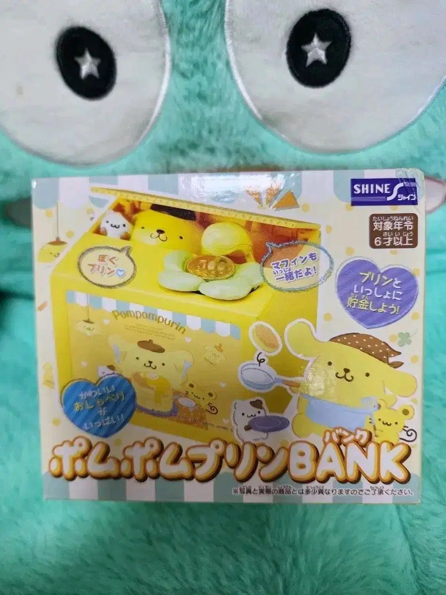  ポムポムプリン アクション 貯金箱 その他
