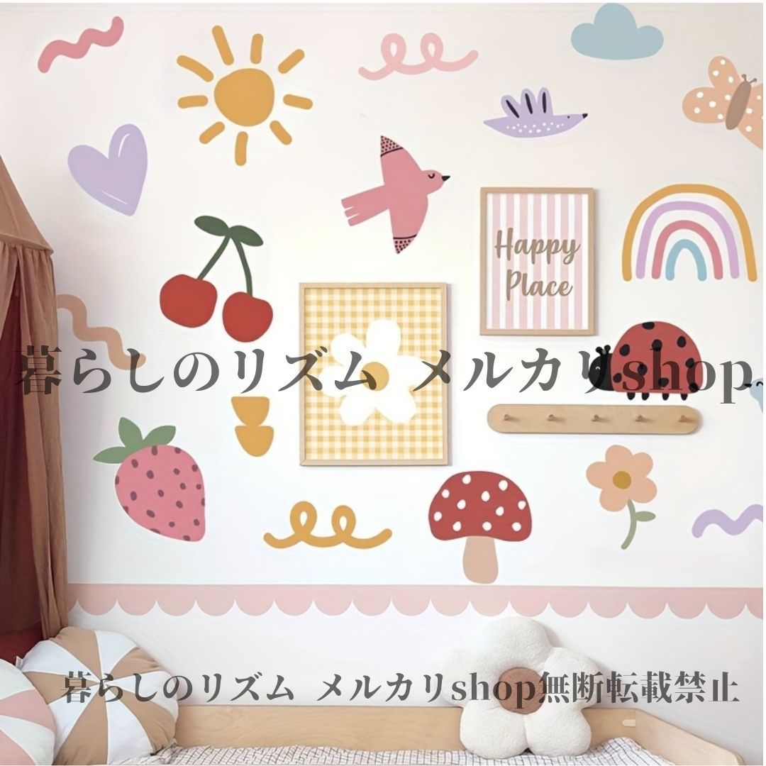 ウォールステッカー モダン ミニマリスト てんとう虫 キノコ 花 いちご 太陽 虹 鳥 絵柄壁ステッカー 簡単貼り付け 部屋装飾 使い捨て自己粘着式ウォールステッカー 子供部屋 キッズルーム 