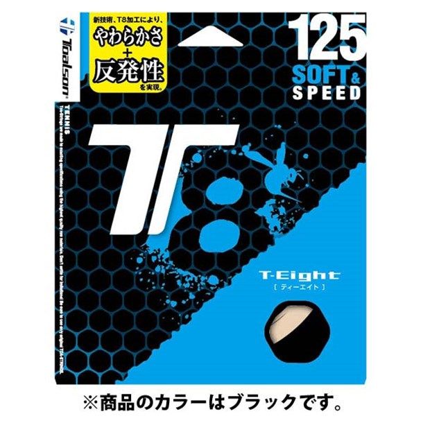 豊富な トアルソン TOALSON T8 125 ブラック テニス硬式 ガット (7412510k)、選択 ガット