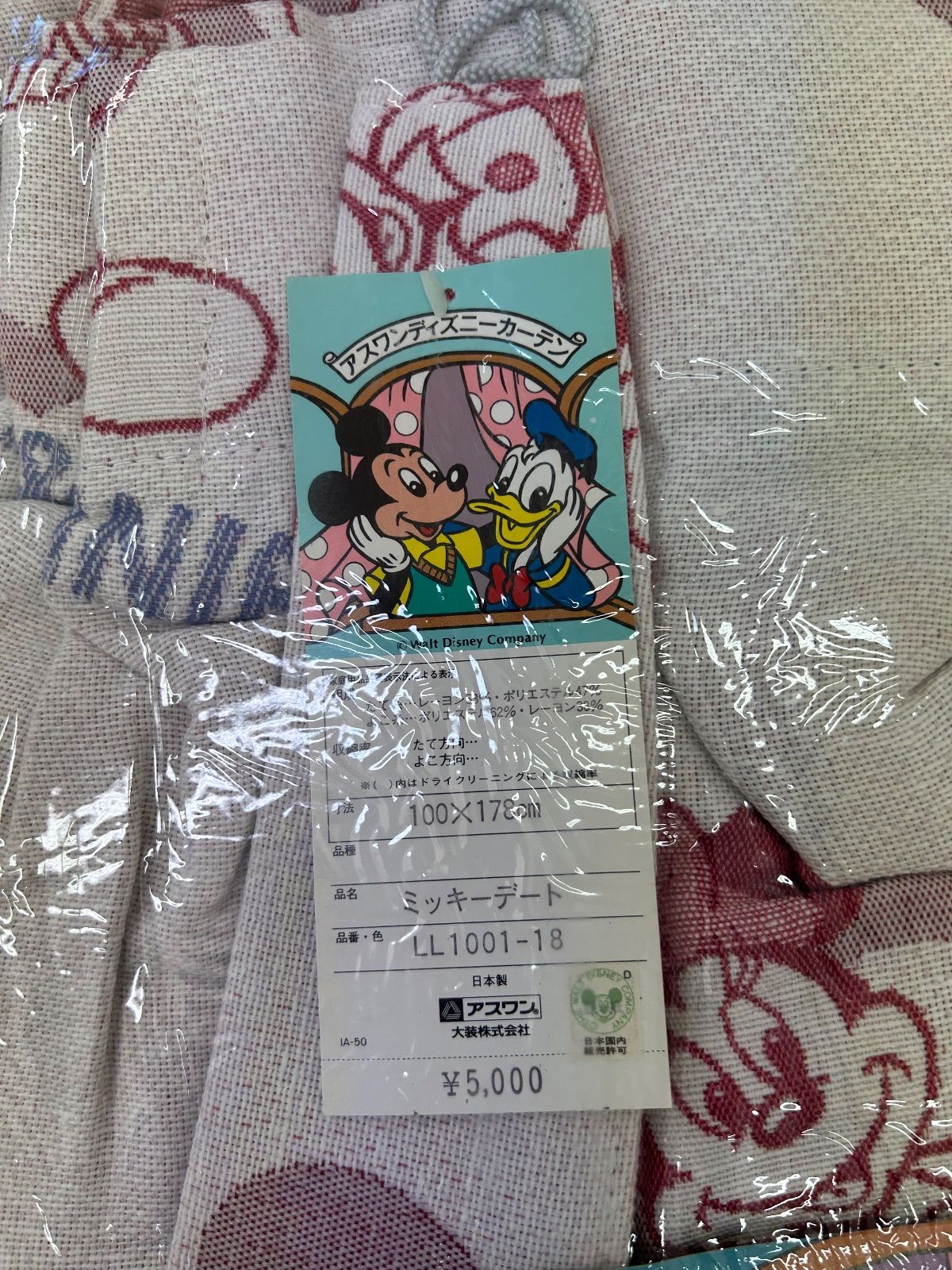 在庫処分品】カーテン ディズニー ミッキー＆ミニー フック付き