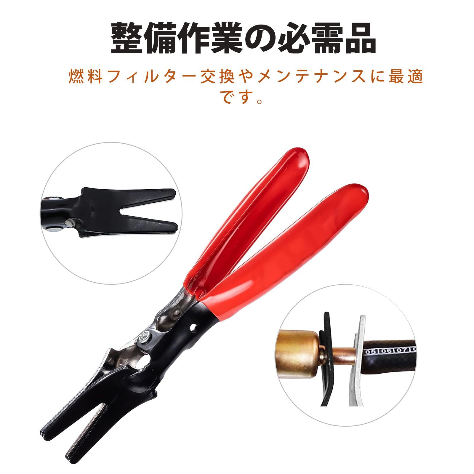 車用ホース外しツール 修理ツール ホースリムーバー ホース外し工具 ホースプーラー ガソリン管分離プライヤー 油管クランプ 管束プライヤー クルミ抜き 自動車パイプ分離器 油管分離工具 thumbnail 6