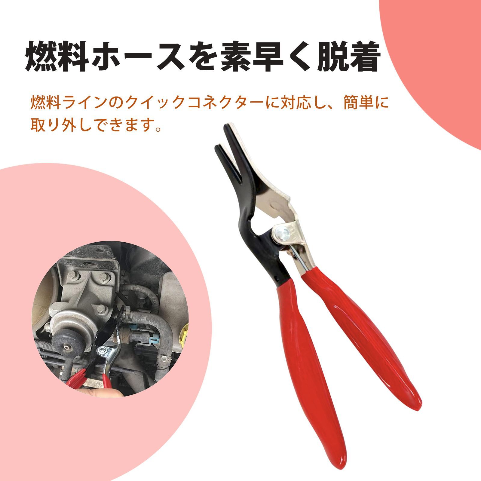 車用ホース外しツール 修理ツール ホースリムーバー ホース外し工具 ホースプーラー ガソリン管分離プライヤー 油管クランプ 管束プライヤー クルミ抜き 自動車パイプ分離器 油管分離工具 thumbnail 3