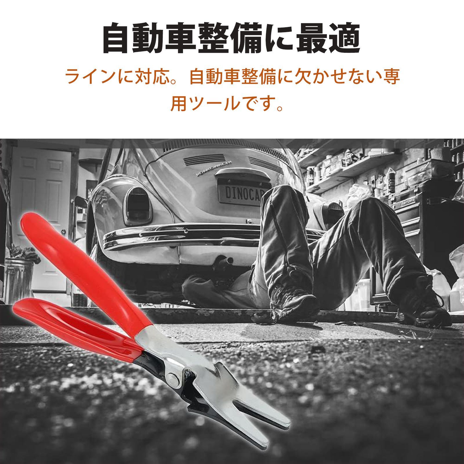 車用ホース外しツール 修理ツール ホースリムーバー ホース外し工具 ホースプーラー ガソリン管分離プライヤー 油管クランプ 管束プライヤー クルミ抜き 自動車パイプ分離器 油管分離工具 thumbnail 5