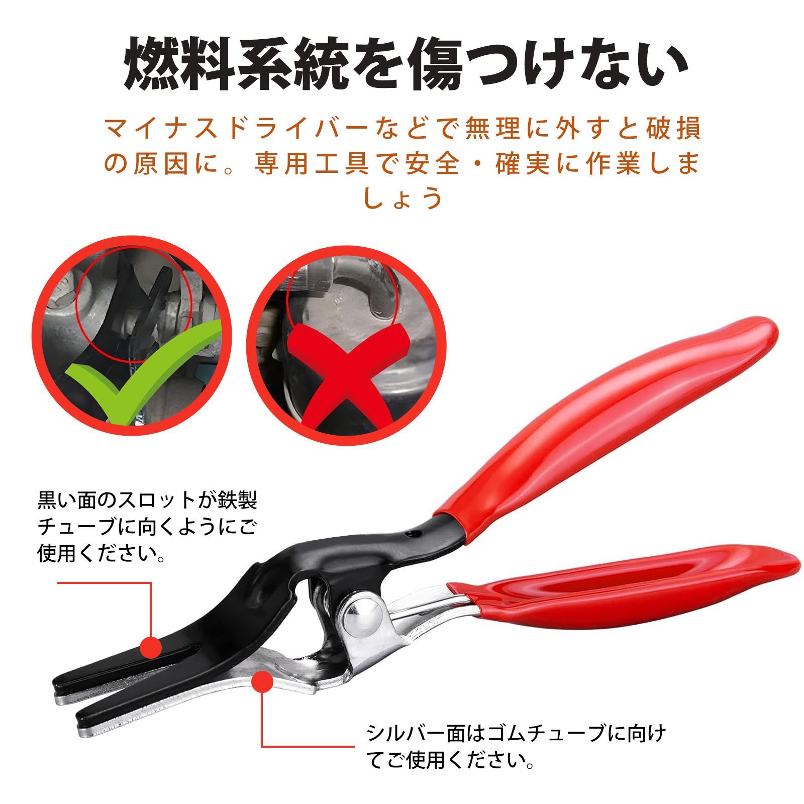 車用ホース外しツール 修理ツール ホースリムーバー ホース外し工具 ホースプーラー ガソリン管分離プライヤー 油管クランプ 管束プライヤー クルミ抜き 自動車パイプ分離器 油管分離工具 thumbnail 9