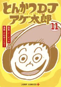 とんかつDJアゲ太郎　全巻（1-11巻セット・完結）小山ゆうじろう【2週間以内発送】