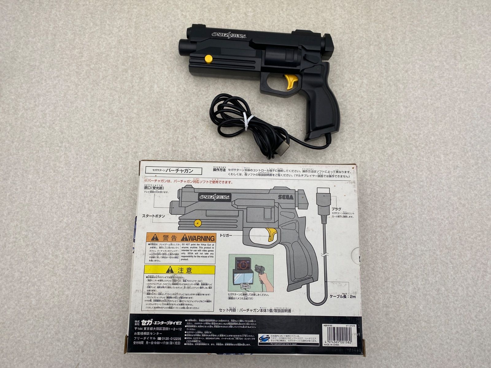 セガサターン バーチャガン HSS-0152 2点 - メルカリ