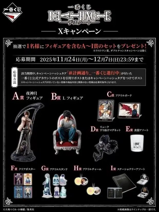 未開封 現物 DEATH NOTE(デスノート) 一番くじ A B賞 まとめ 出品