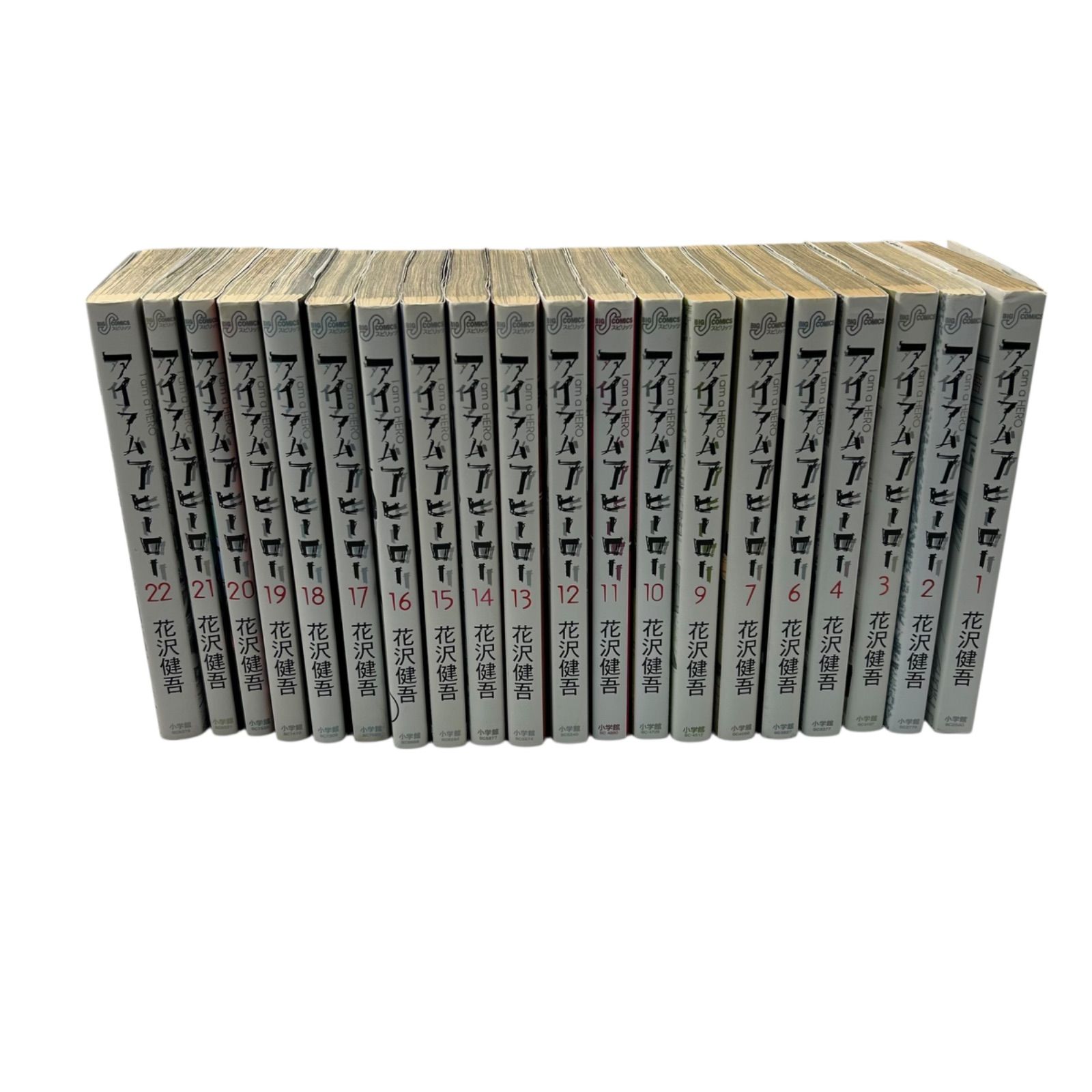 アイアムアヒーロー 1-22巻（5、8巻なし） 計20冊 - メルカリ