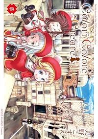 Ｃｏｌｏｒｉ Ｃｏｌｏｒｅ Ｃｒｅａｒｅ（1-6巻セット・以下続巻）天野こずえ【2週間以内発送】 Colore Creare Colori 1（ブレイドコミックス 1から6巻セット 店舗特典も頑張っ