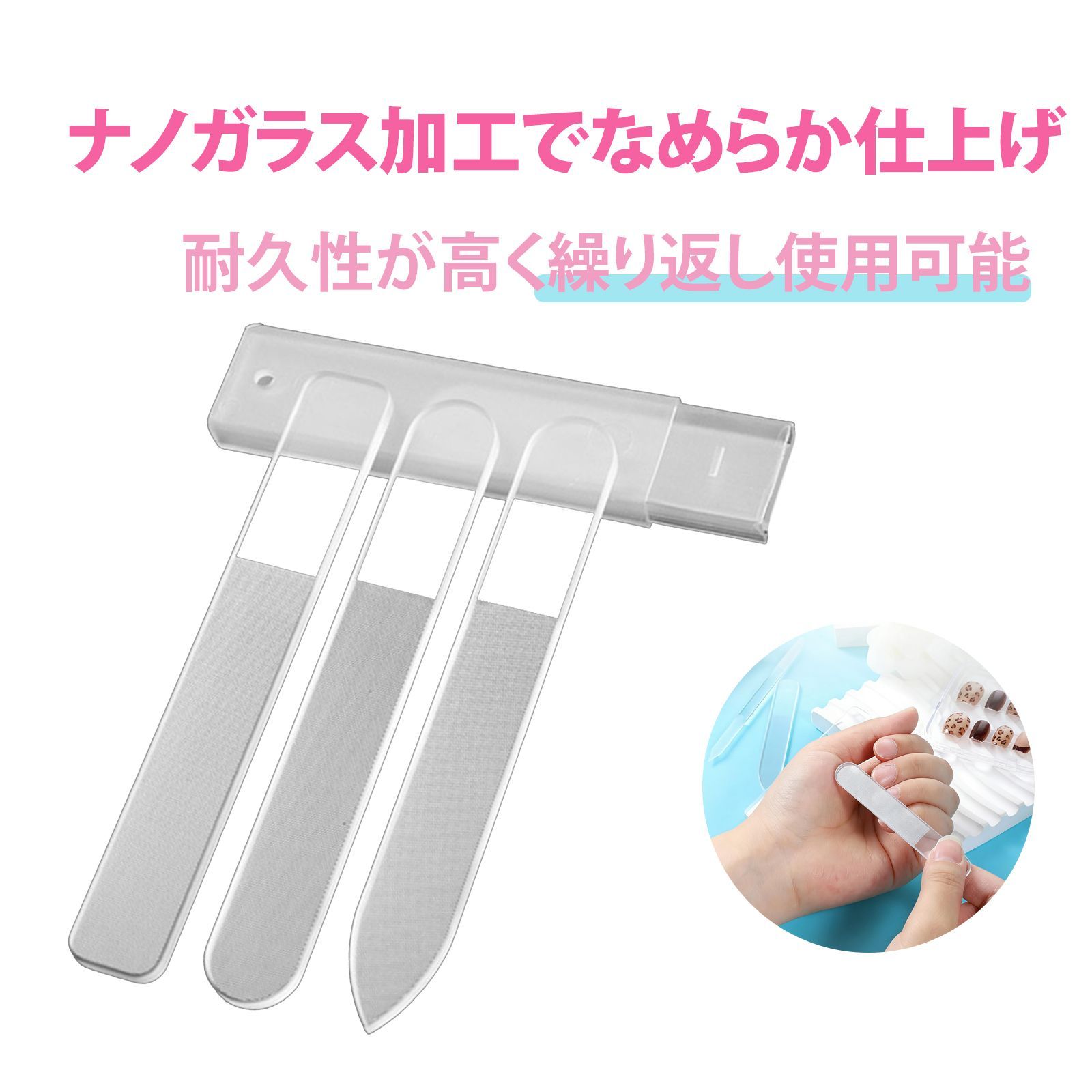 3 本入り】爪 やすり ヤスリ 爪 ナノガラス爪やすり 爪磨き ピカピカ