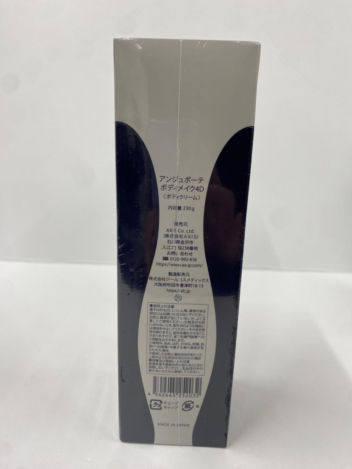 J2247 Ange beaute アンジュボーテ ボディメイク4D 〈ボディクリーム