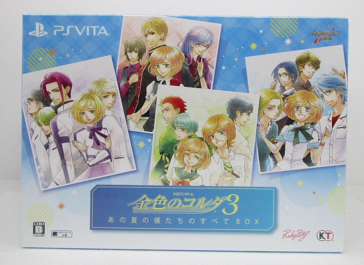 金色のコルダ3 あの夏の僕たちのすべてBOX PSVITA