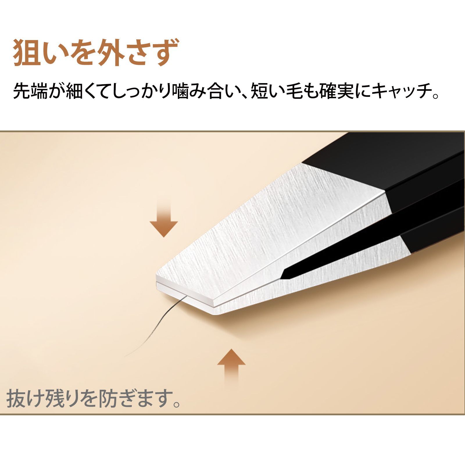 鼻毛抜き ピンセット まつ毛 つけまつ毛 ピンセット 毛抜き ピンセット
