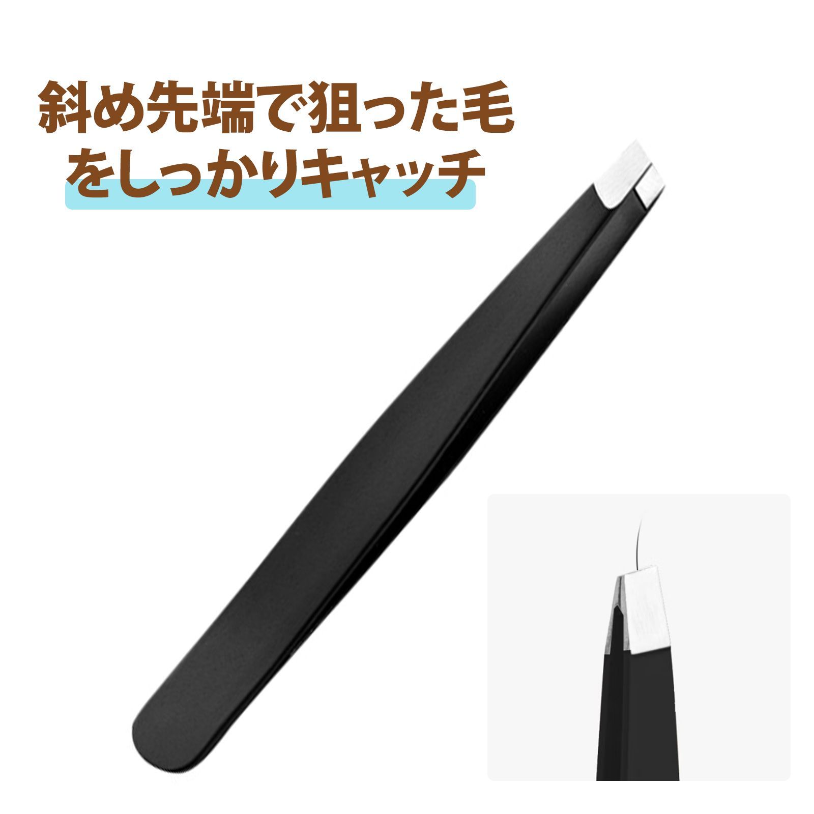 鼻毛抜き ピンセット まつ毛 つけまつ毛 ピンセット 毛抜き ピンセット