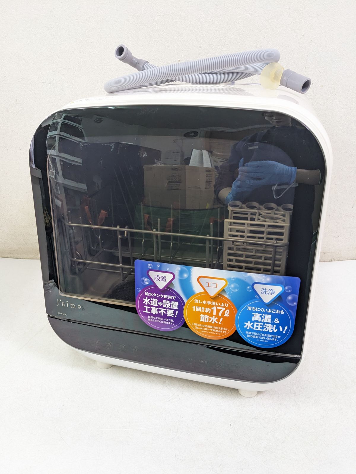 Jaime SDW-J5L 2019年製 食器洗い乾燥機 美品】エスケイジャパン SDW 